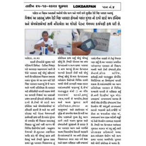 Sattva Fireplast Lokdarpan