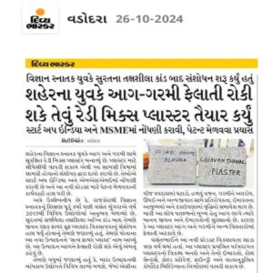 Sattva Fireplast Divya Bhaskar